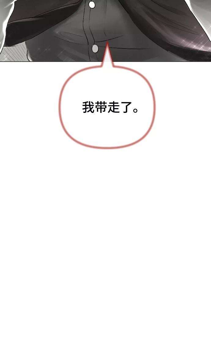 完结后捡了个男二59话