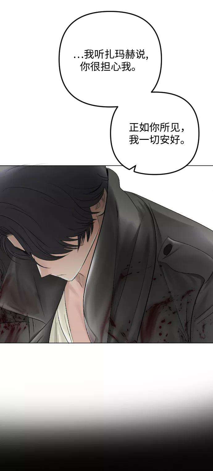 完结后捡了个男二59话