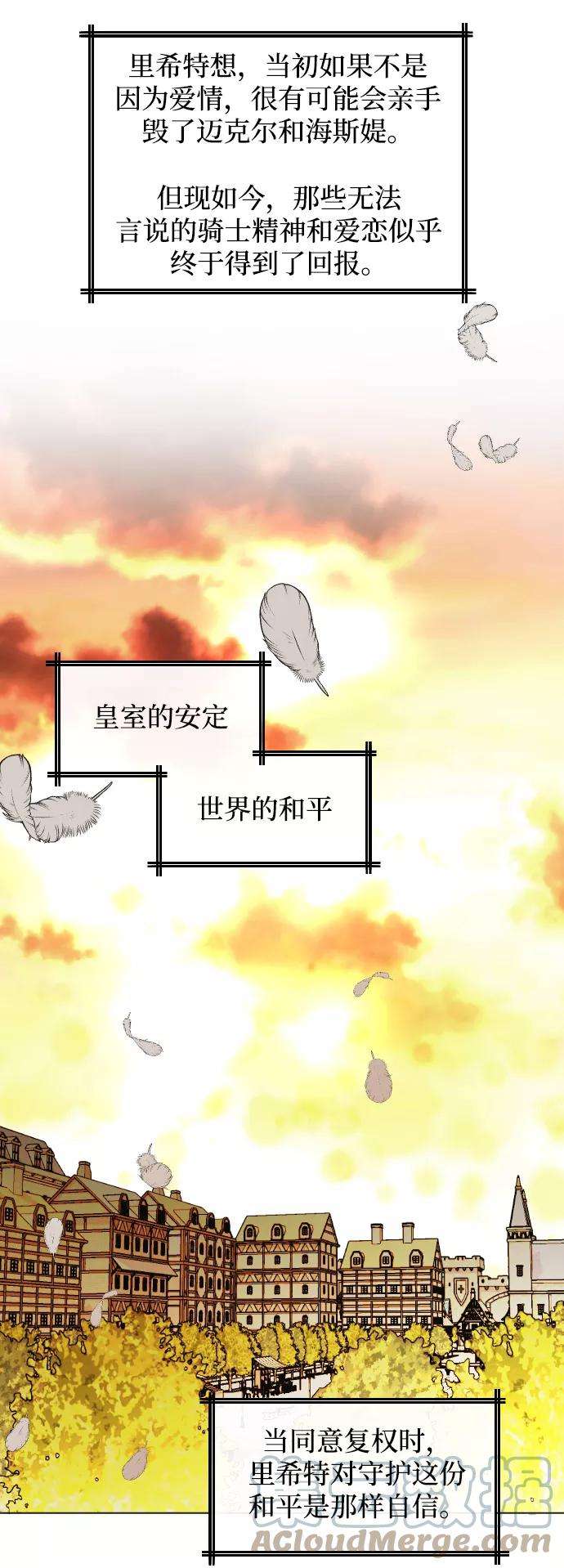 完结后捡了个男二59话