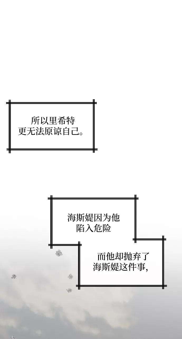 完结后捡了个男二59话