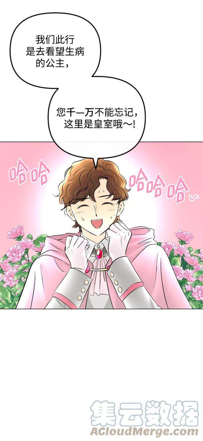 完结后捡了个男二59话