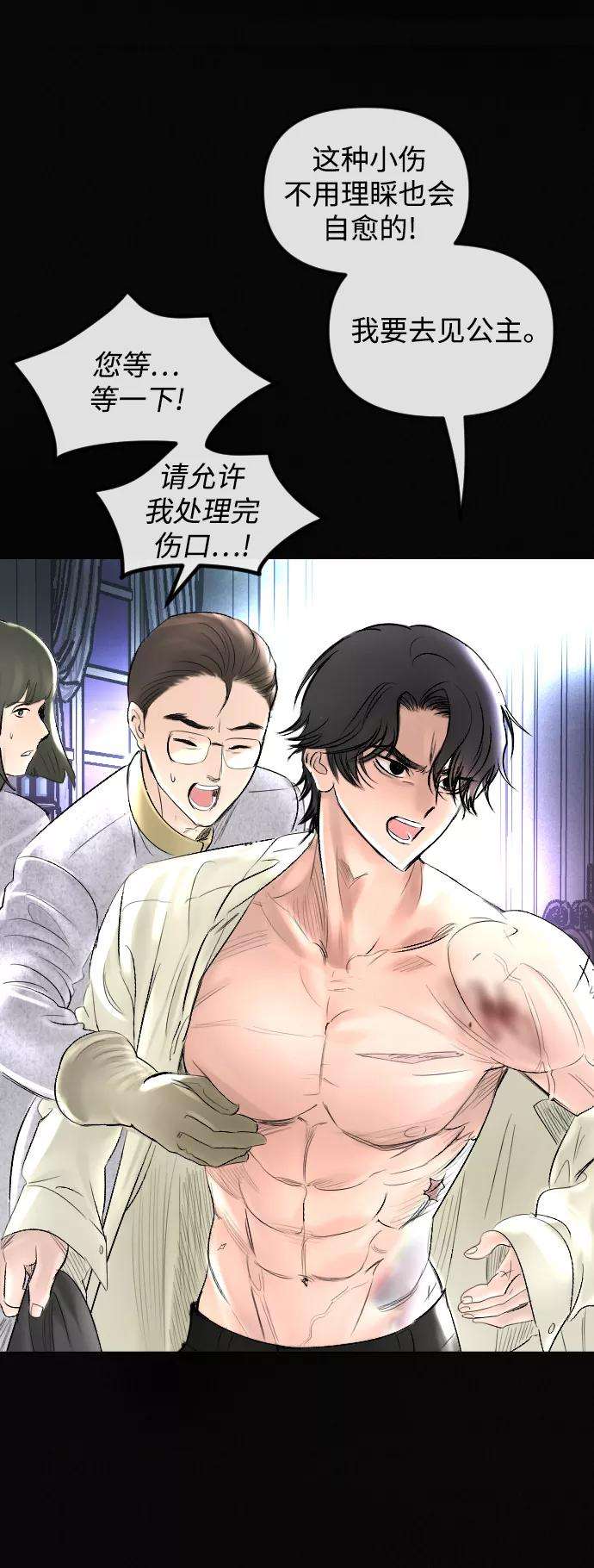 完结后捡了个男二59话