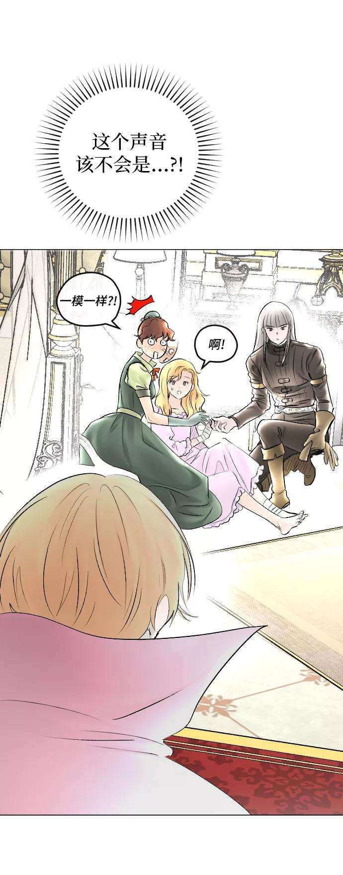 完结后捡了个男二60话