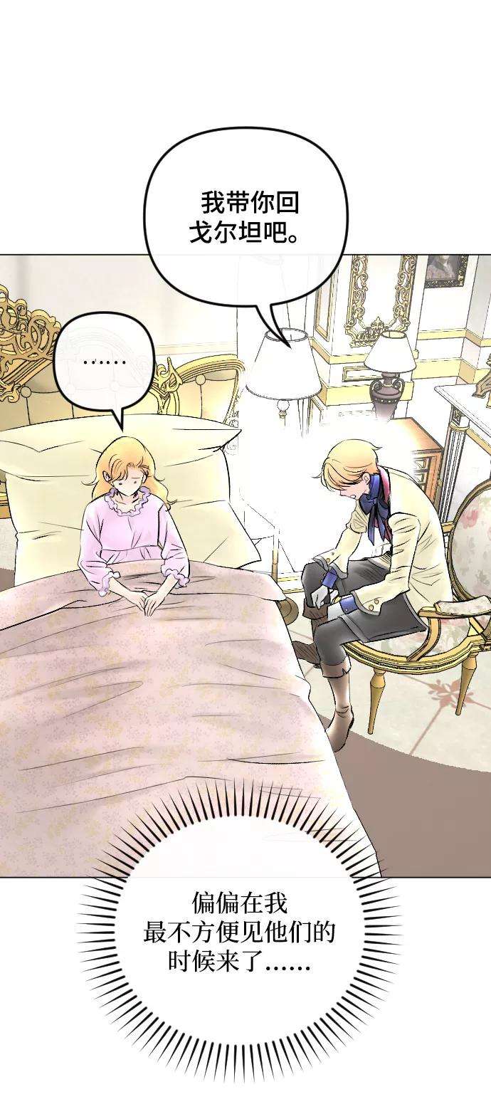 完结后捡了个男二60话