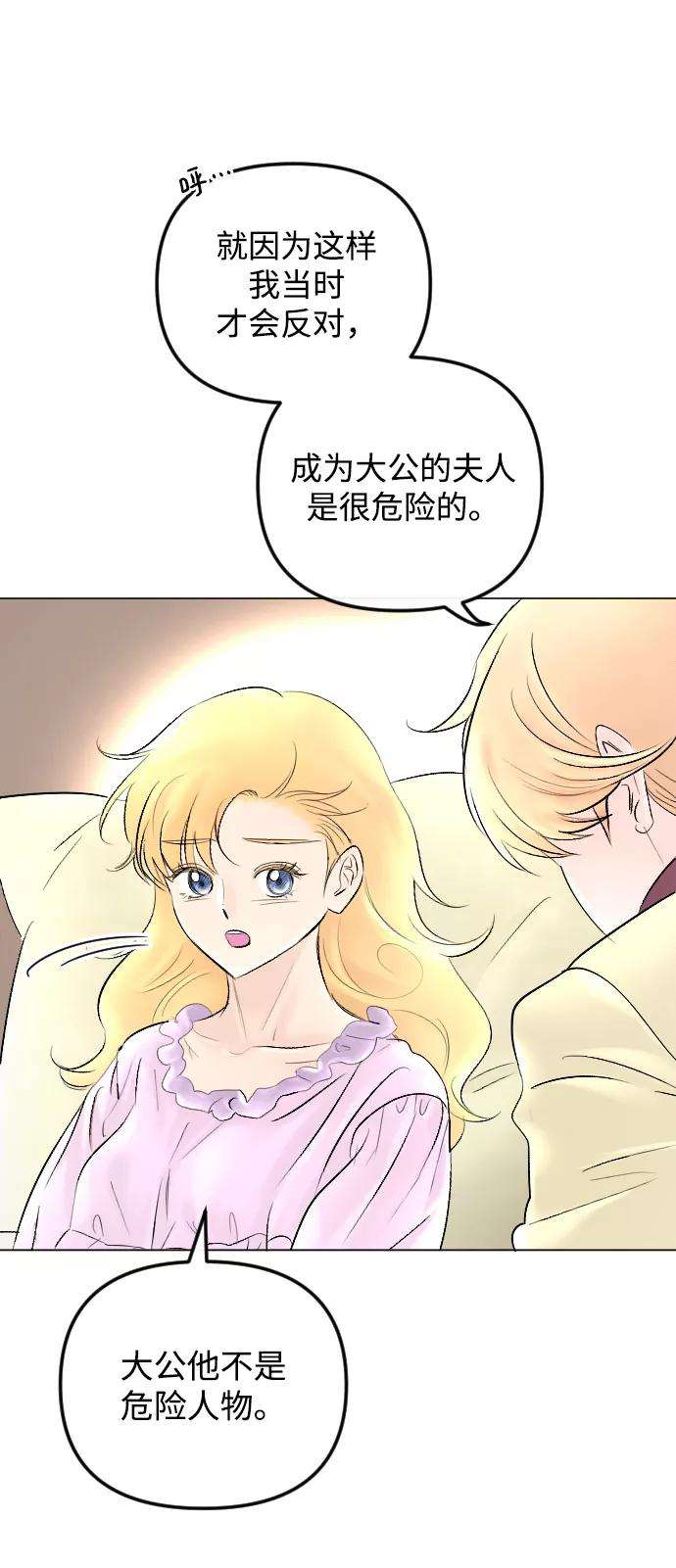 完结后捡了个男二60话