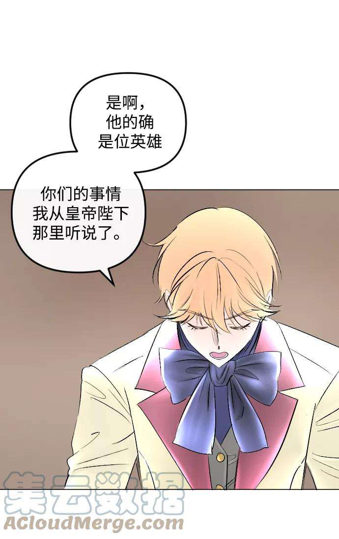 完结后捡了个男二60话