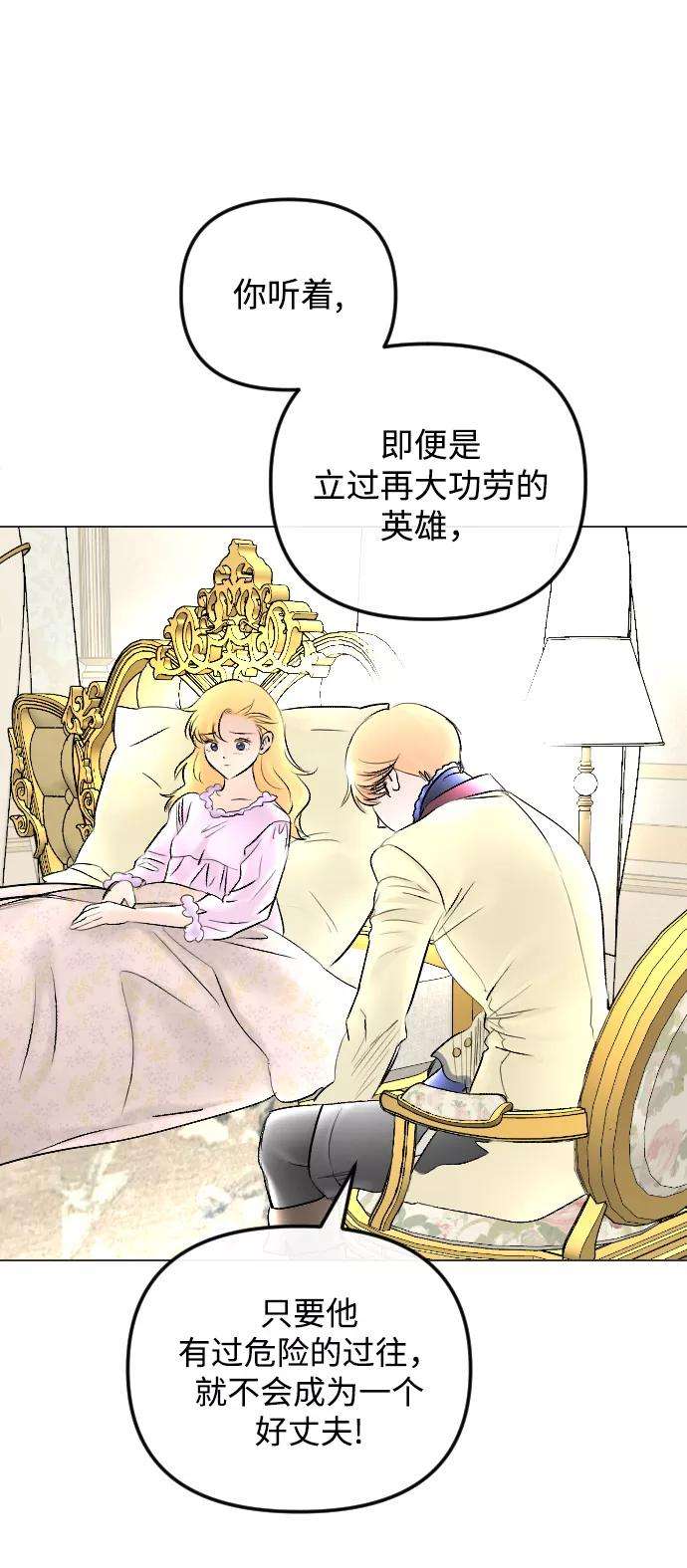 完结后捡了个男二60话