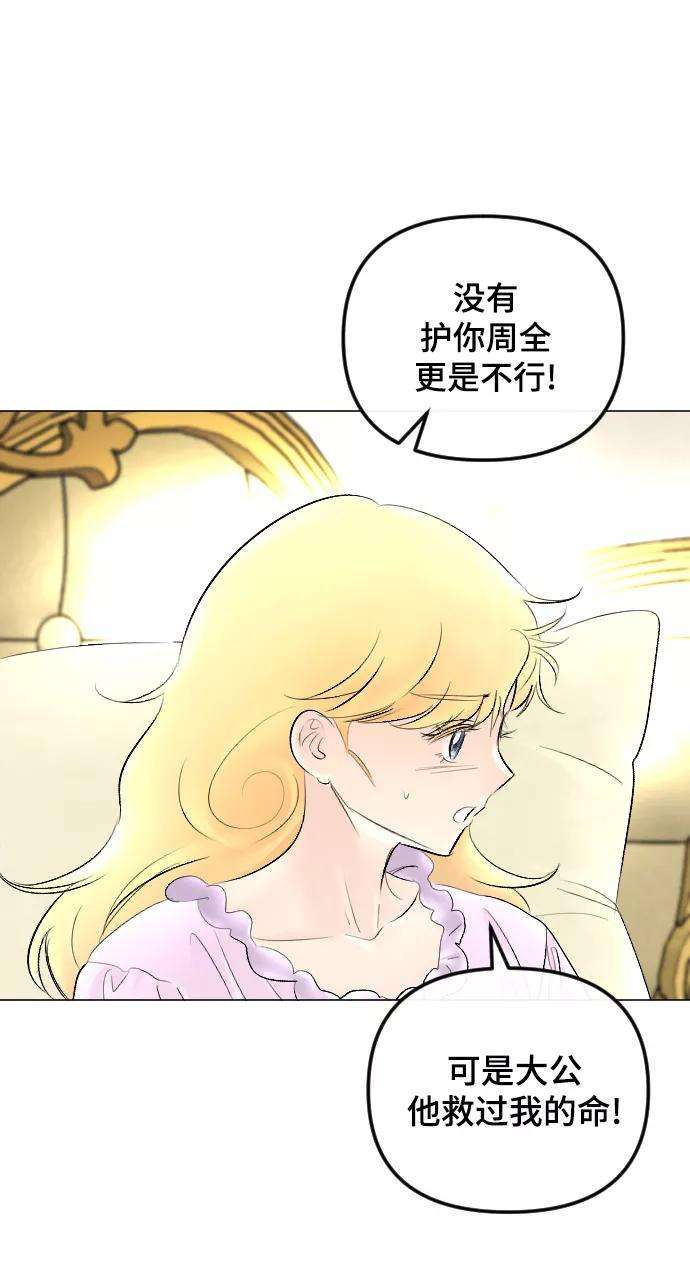 完结后捡了个男二60话