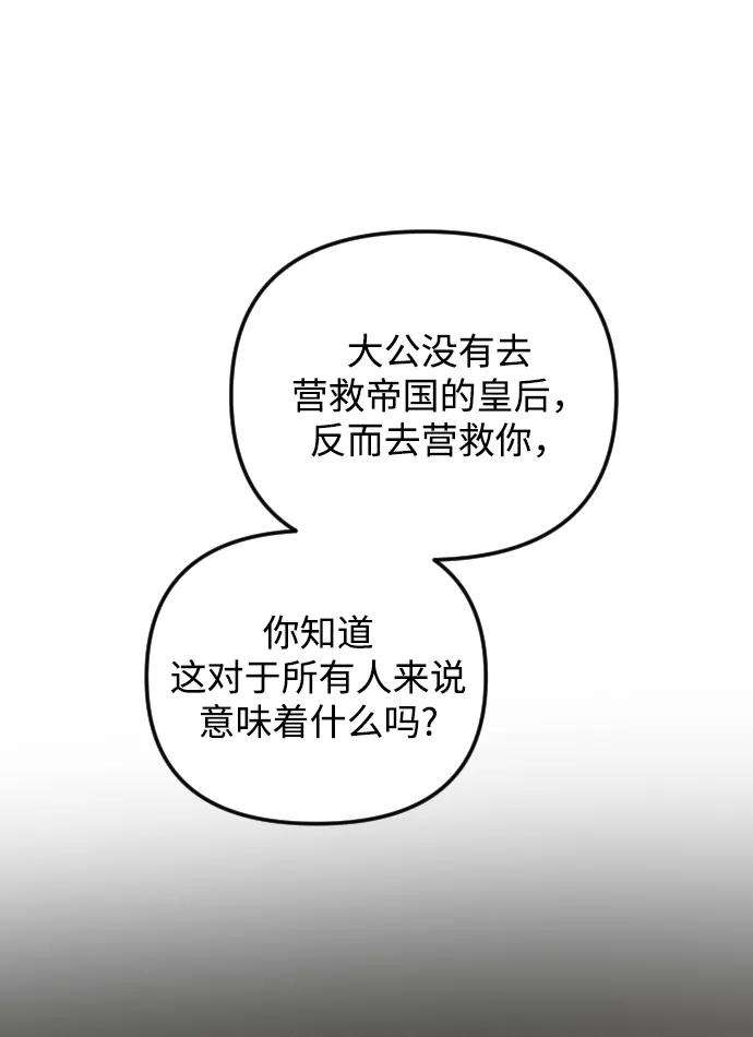 完结后捡了个男二60话
