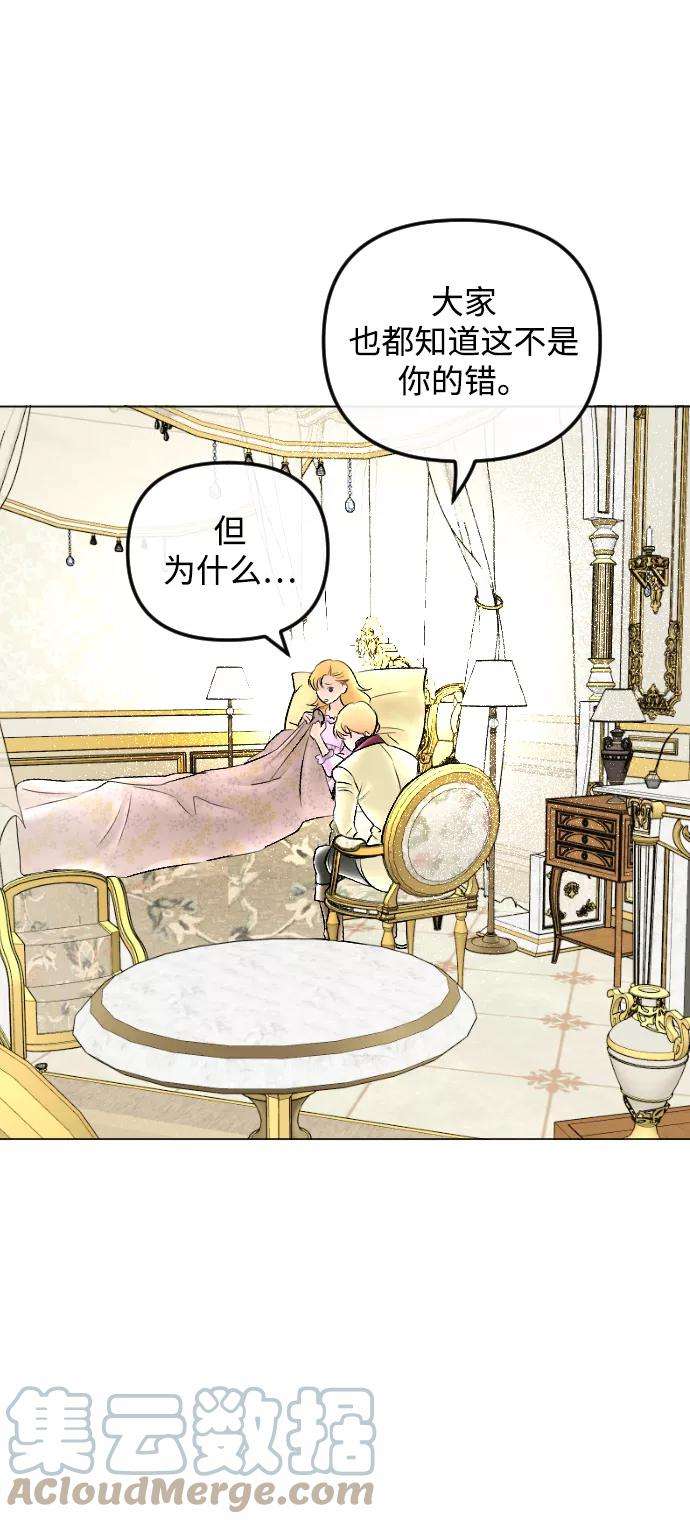 完结后捡了个男二60话