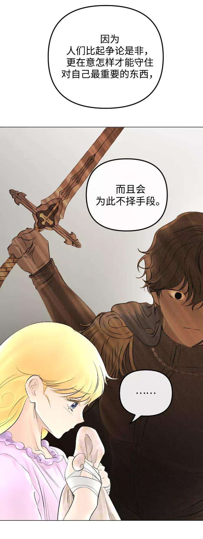 完结后捡了个男二60话