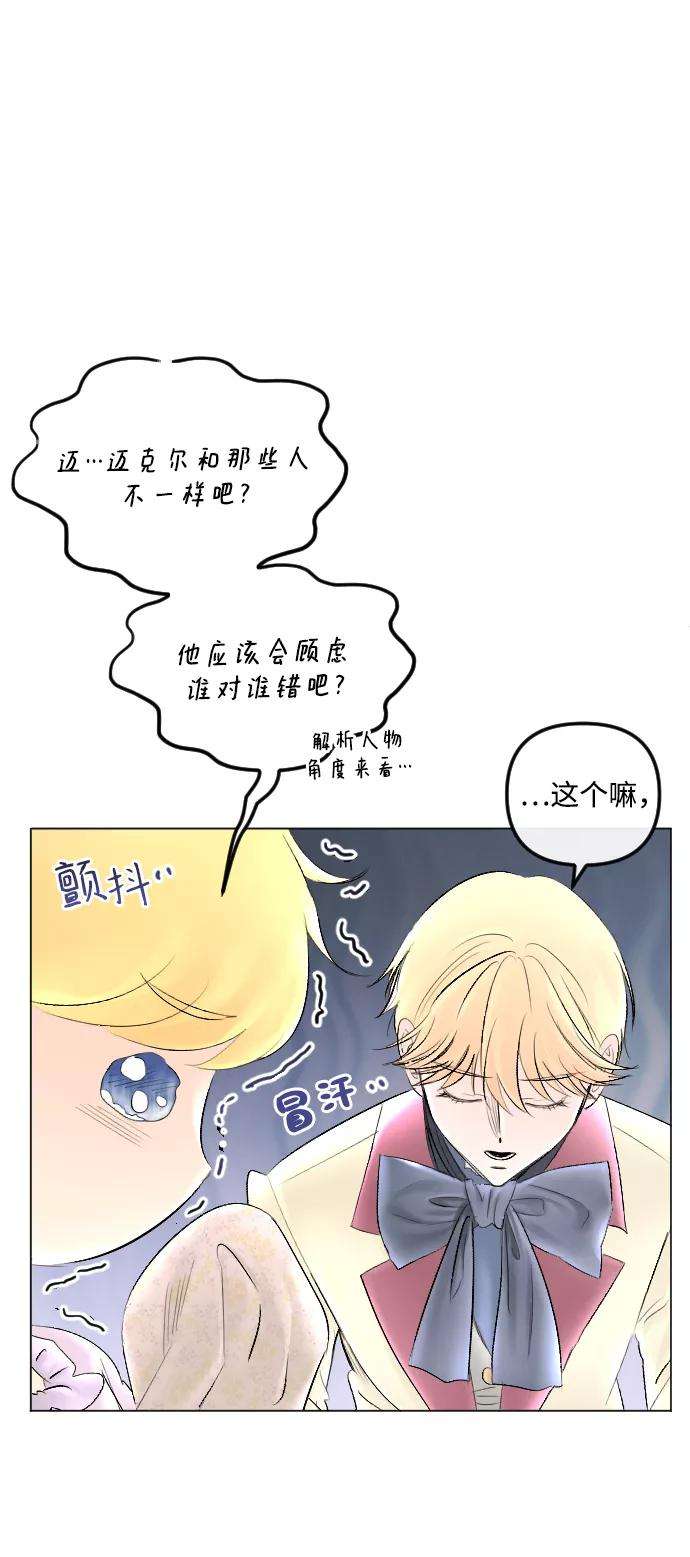 完结后捡了个男二60话