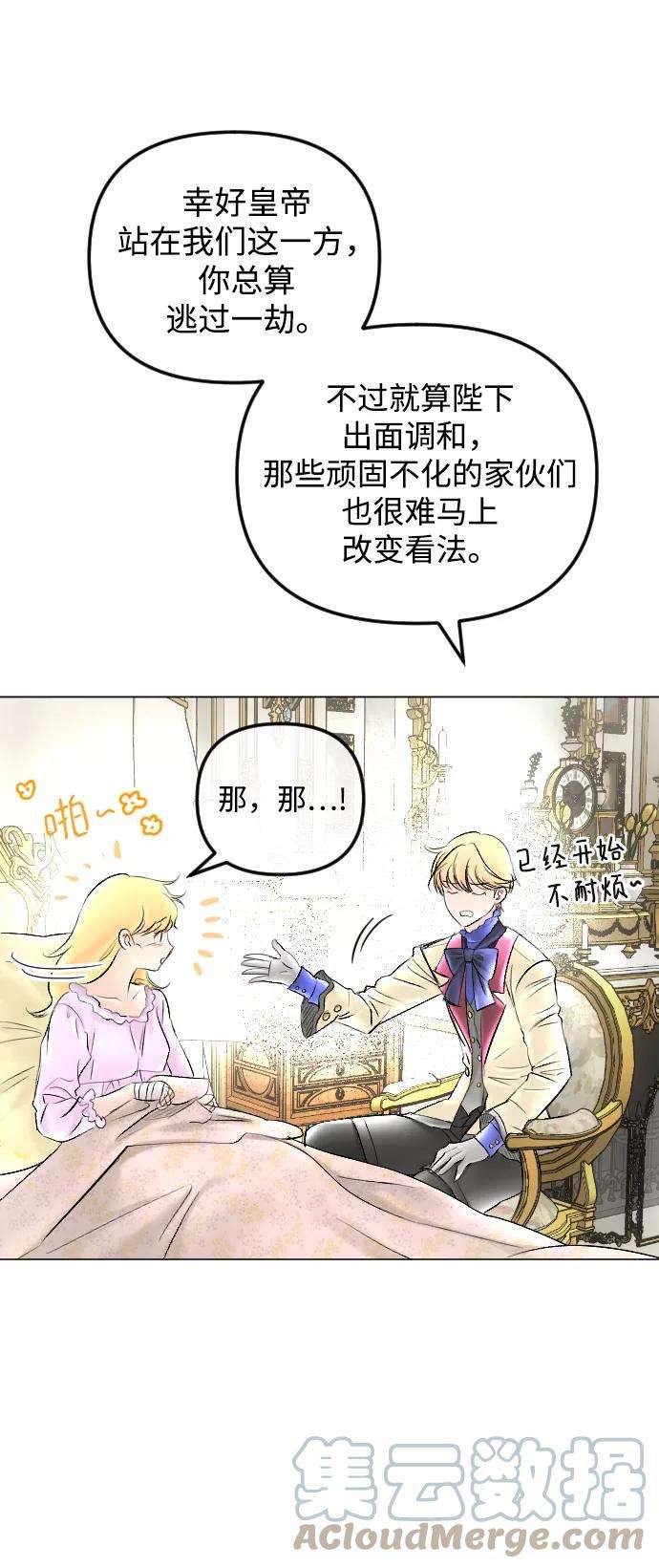 完结后捡了个男二60话