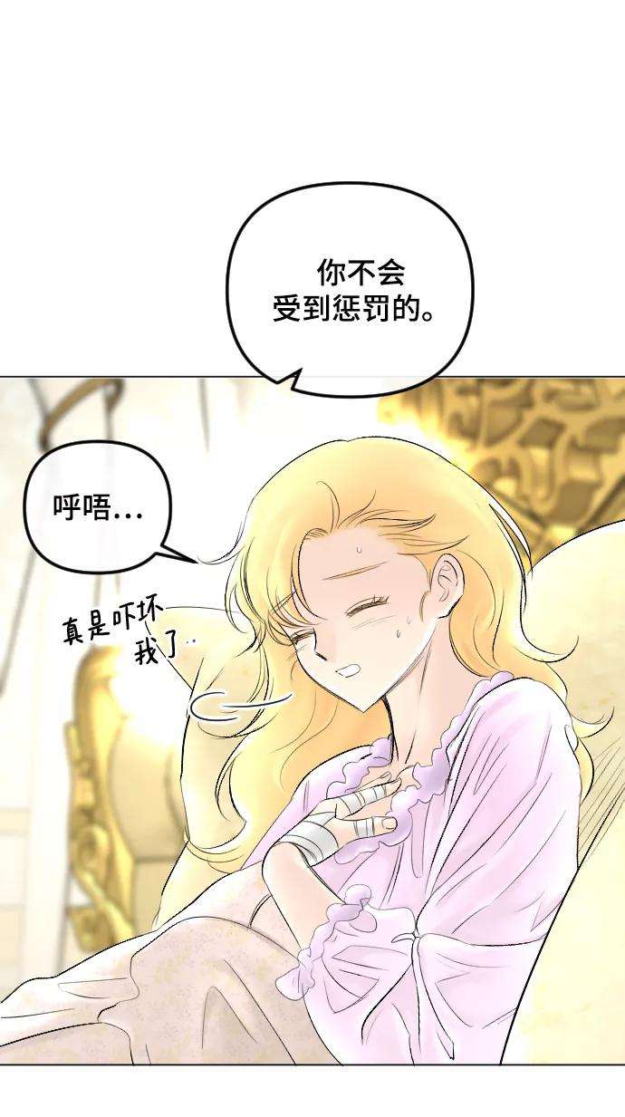 完结后捡了个男二60话