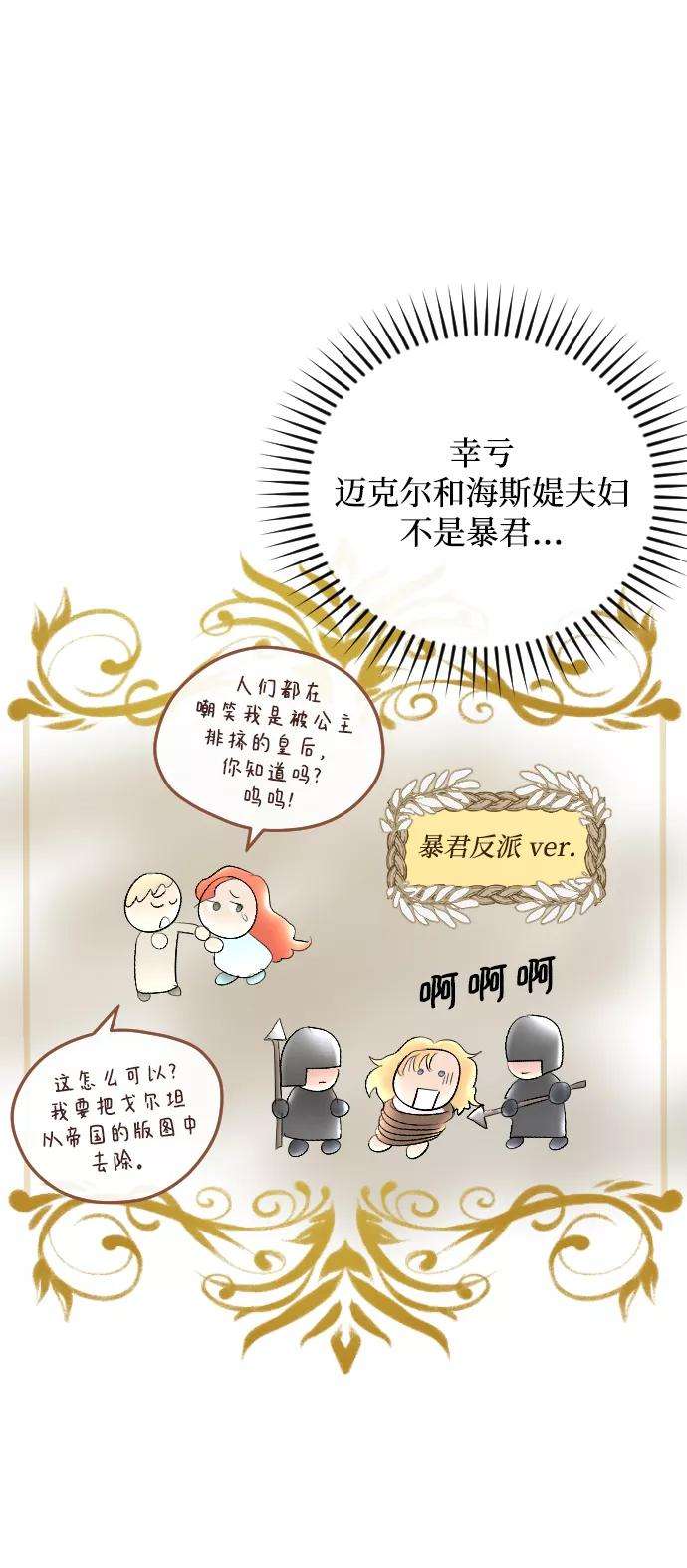 完结后捡了个男二60话