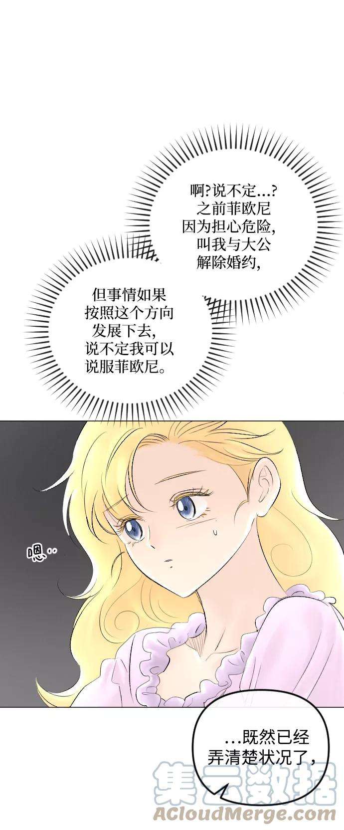 完结后捡了个男二60话