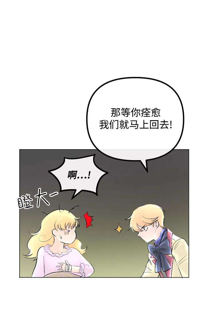 完结后捡了个男二60话