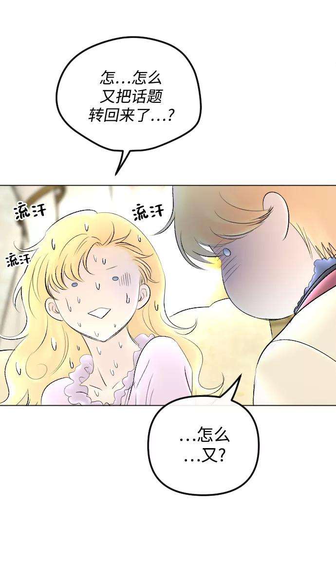 完结后捡了个男二60话