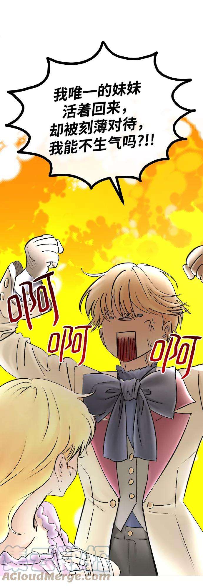 完结后捡了个男二60话