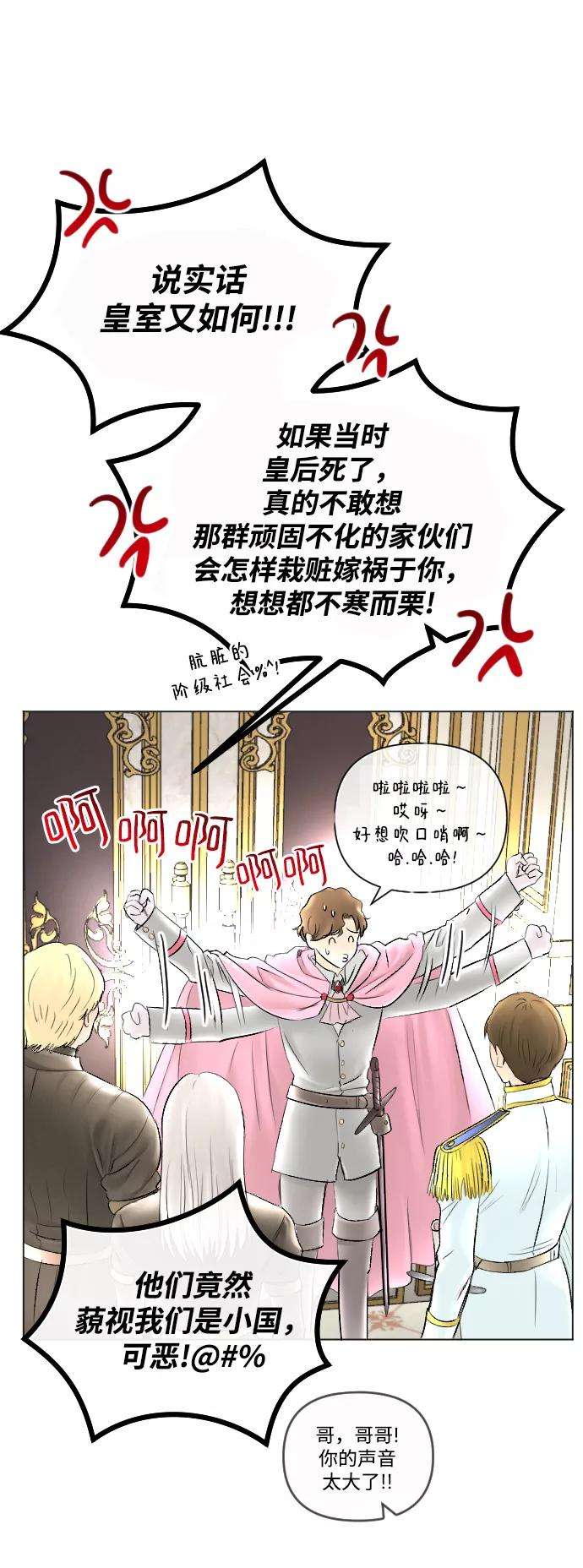 完结后捡了个男二60话