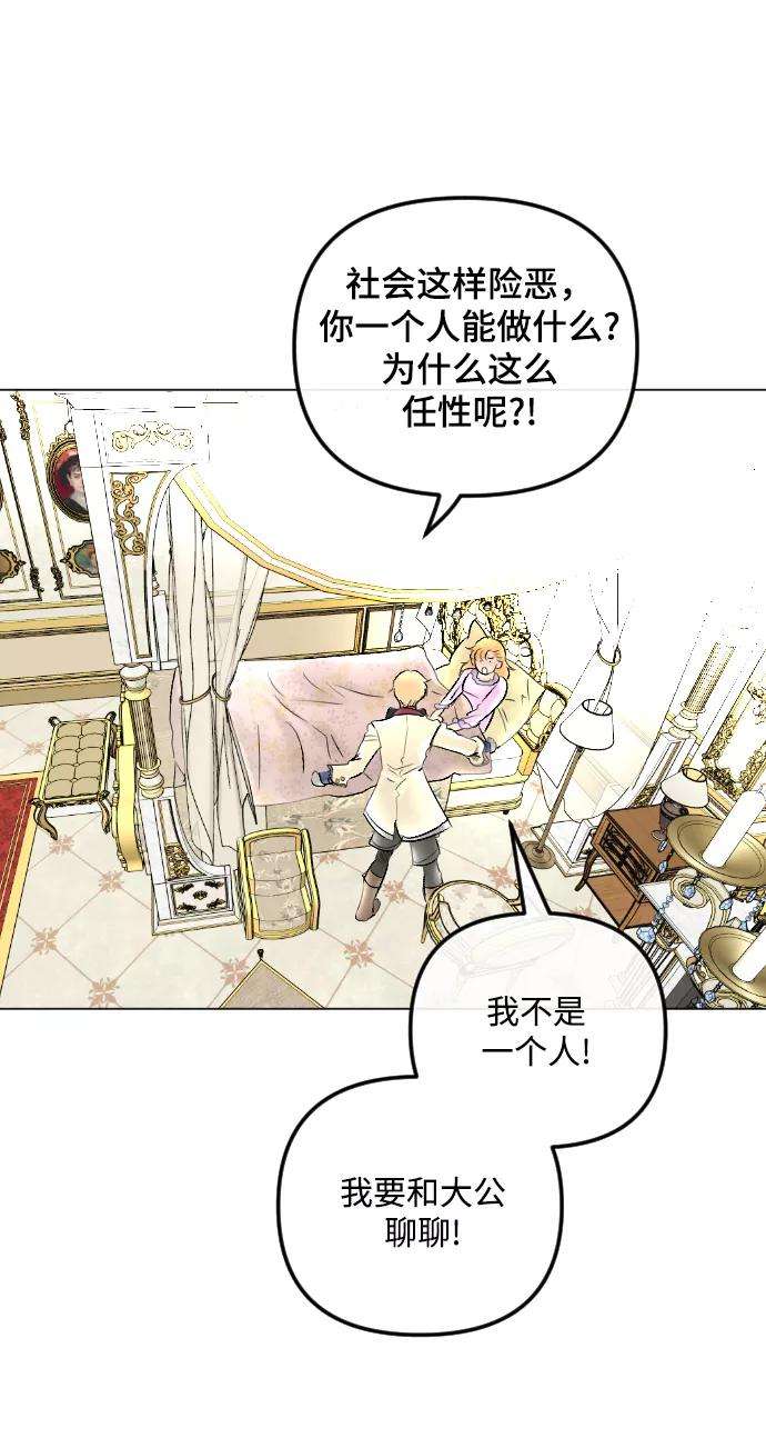 完结后捡了个男二60话