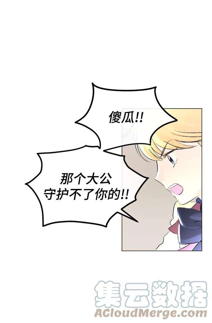 完结后捡了个男二60话