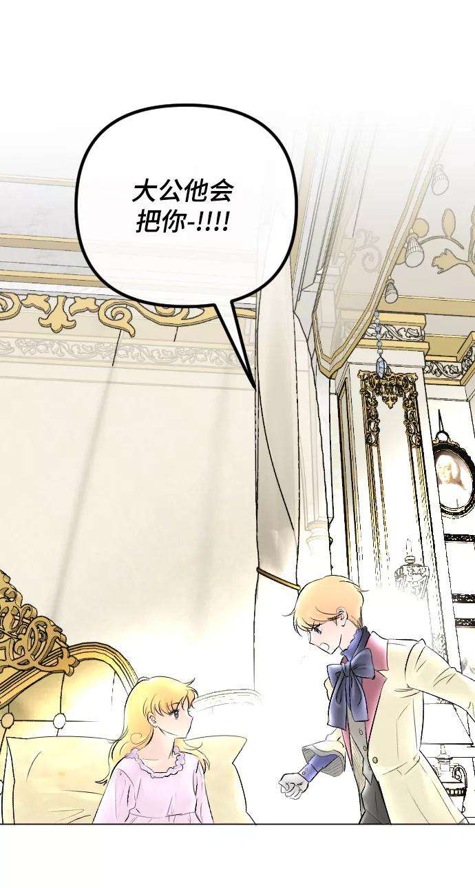 完结后捡了个男二60话