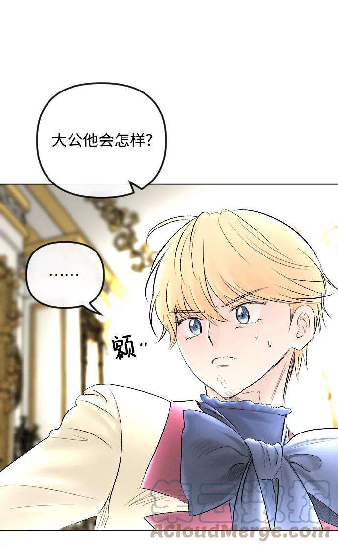 完结后捡了个男二60话