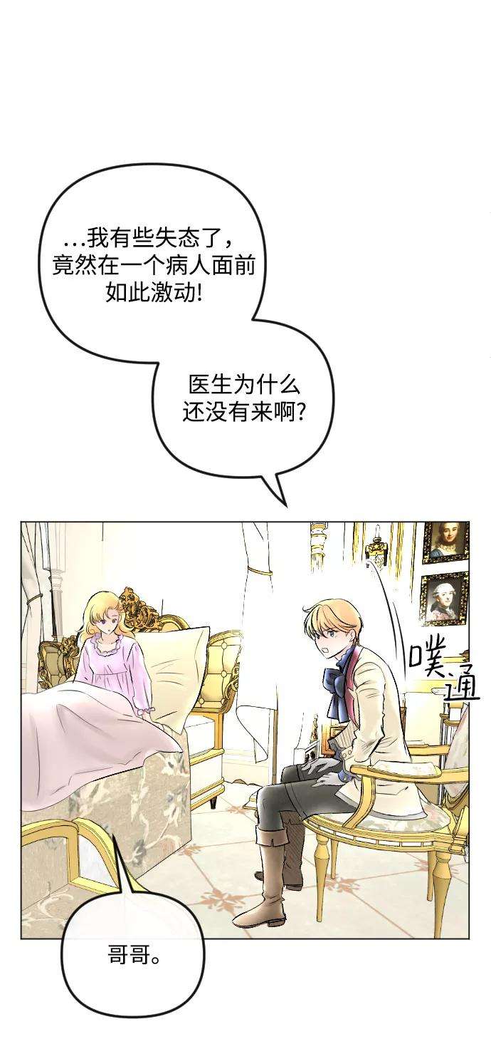 完结后捡了个男二60话