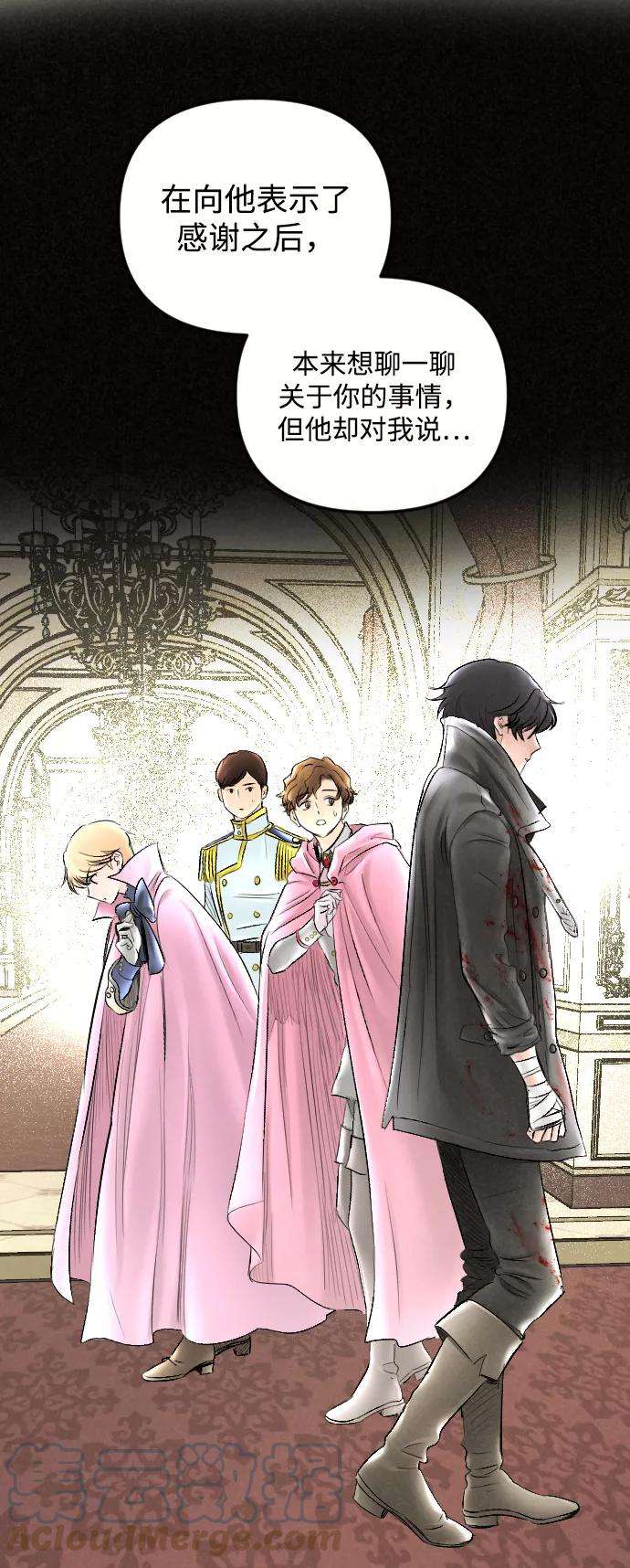 完结后捡了个男二60话