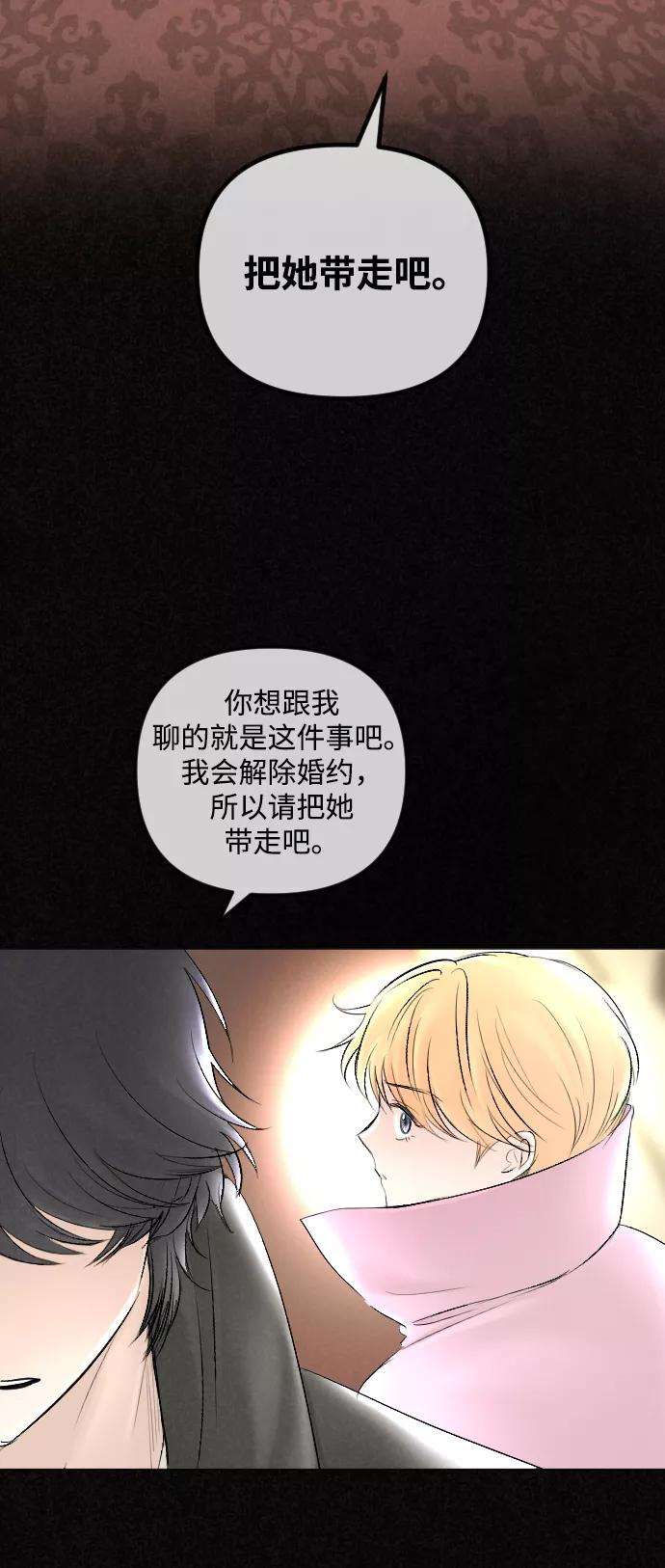 完结后捡了个男二60话