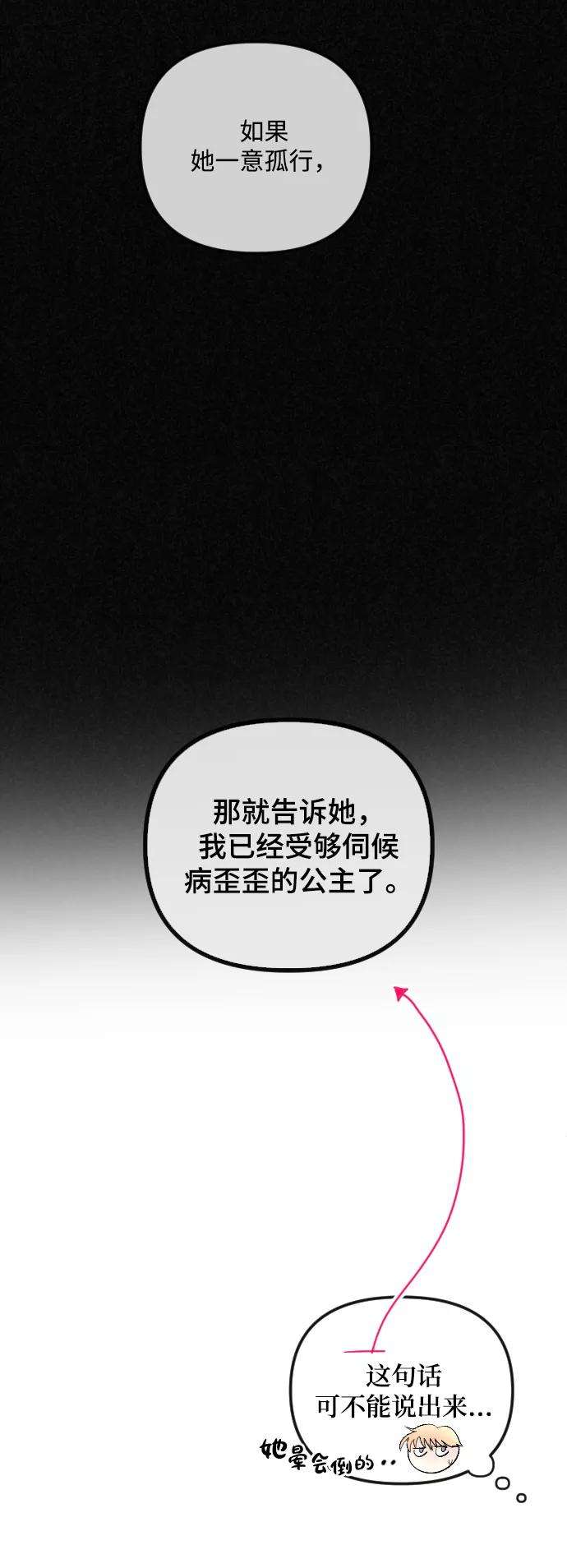 完结后捡了个男二60话