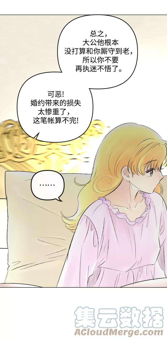 完结后捡了个男二60话