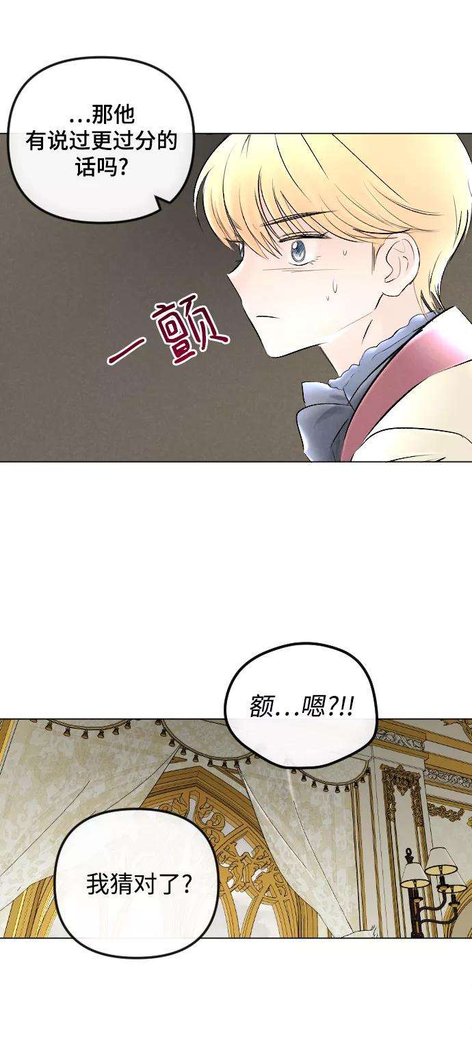 完结后捡了个男二60话