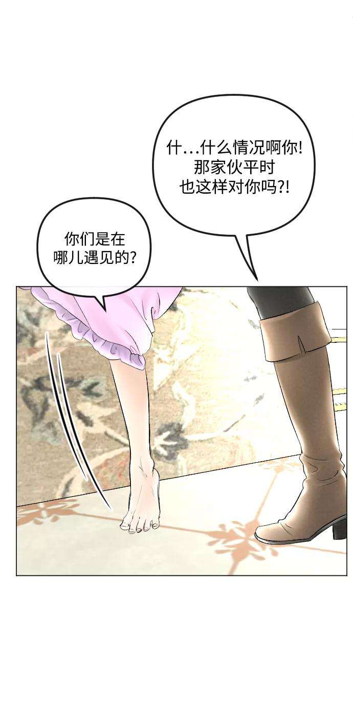 完结后捡了个男二60话