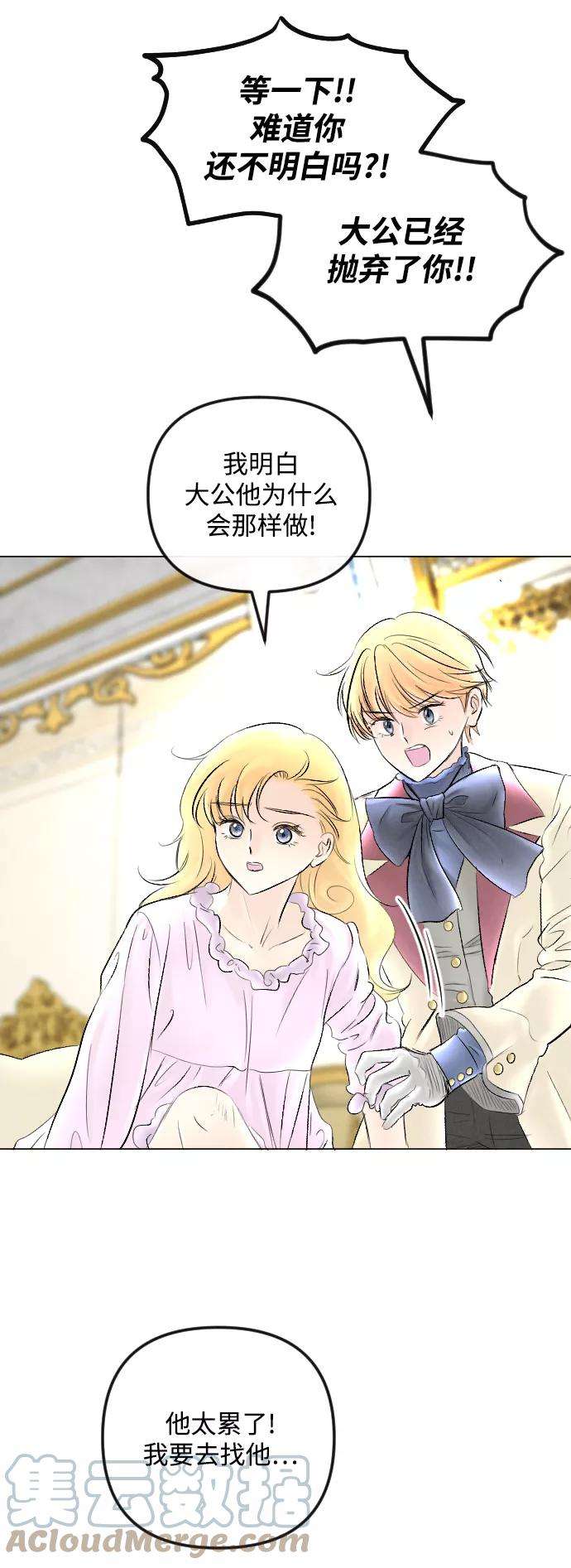 完结后捡了个男二60话