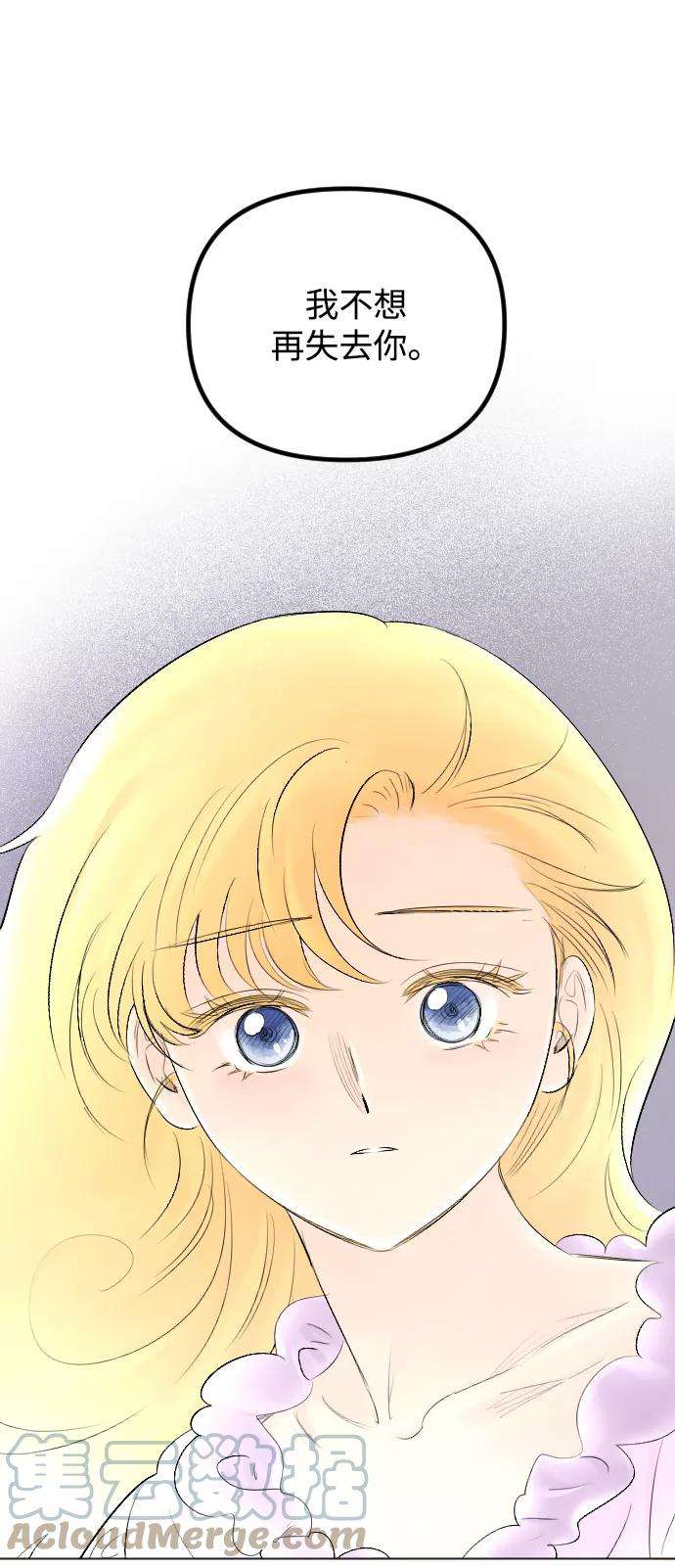 完结后捡了个男二60话