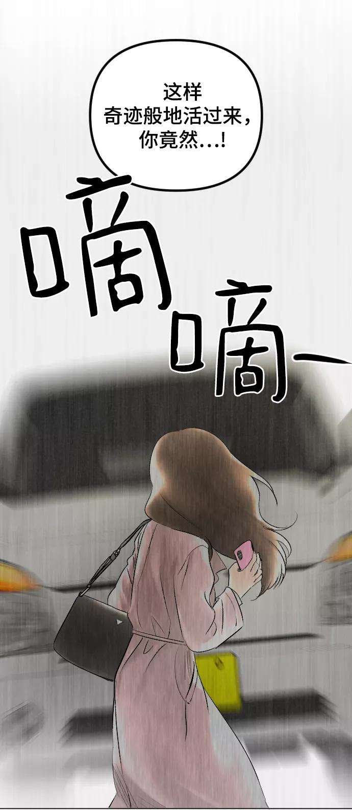 完结后捡了个男二60话