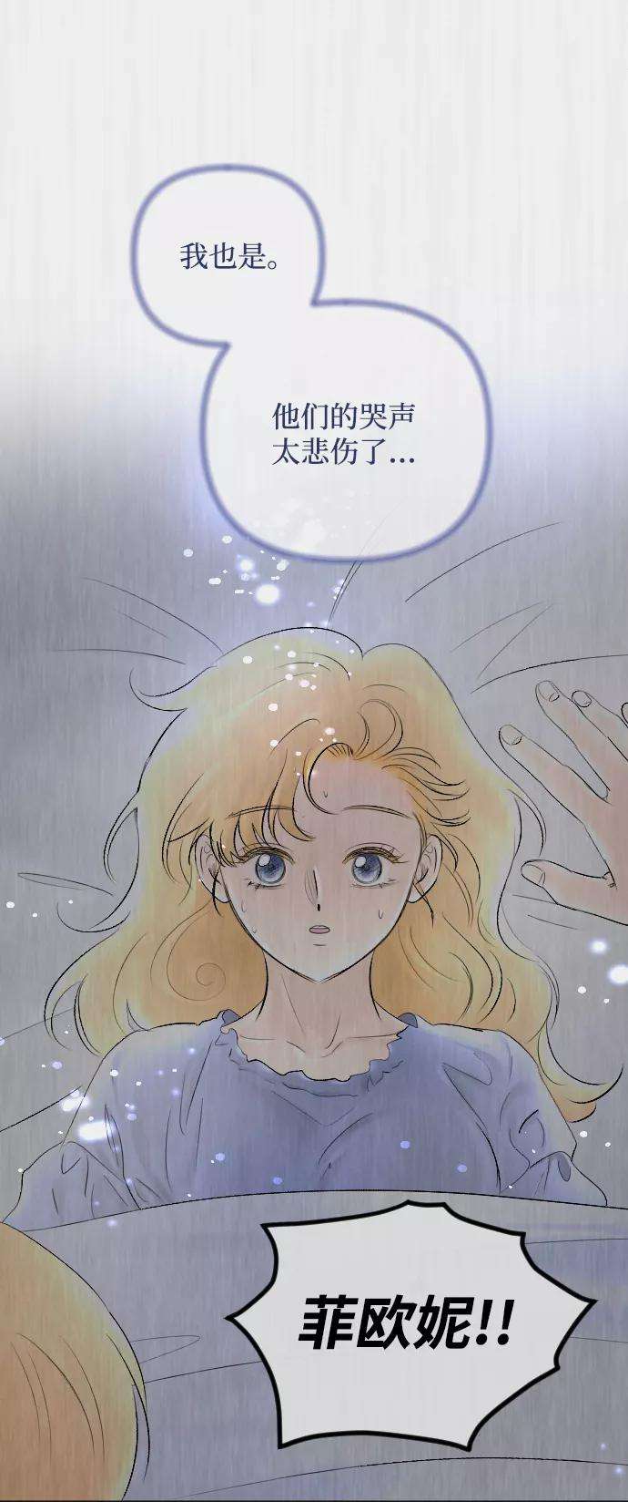 完结后捡了个男二60话