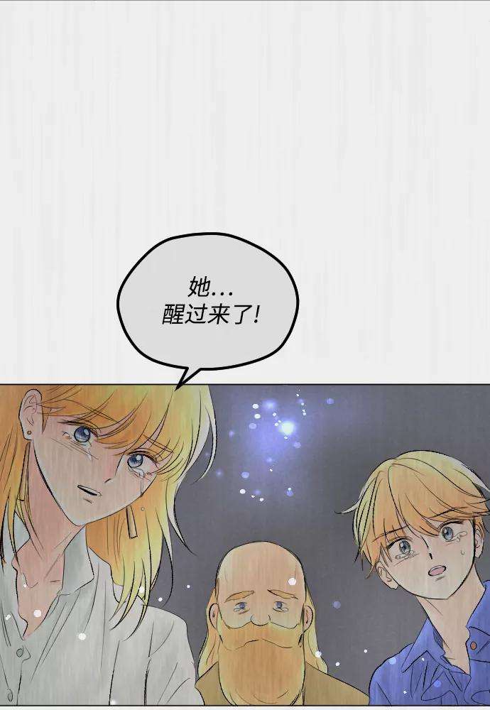 完结后捡了个男二60话