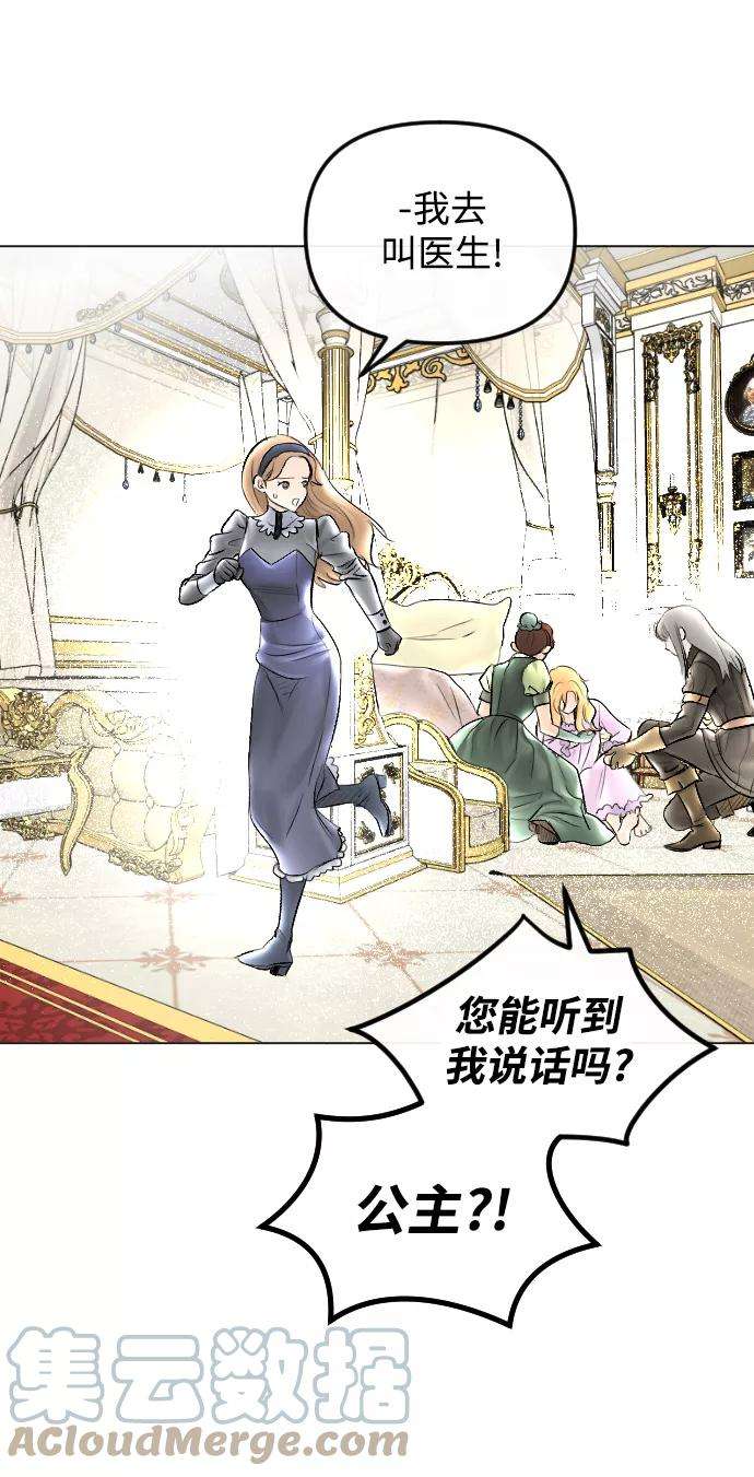 完结后捡了个男二60话