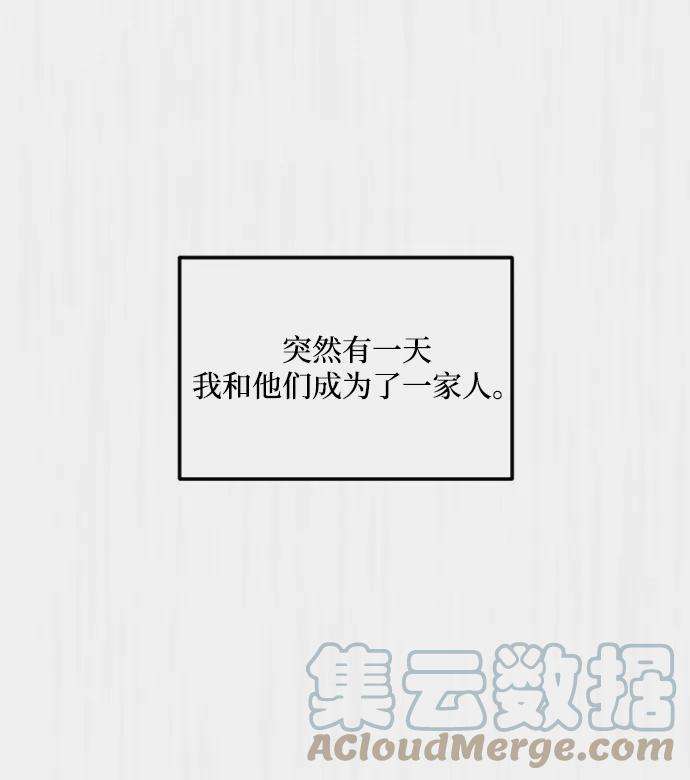 完结后捡了个男二60话