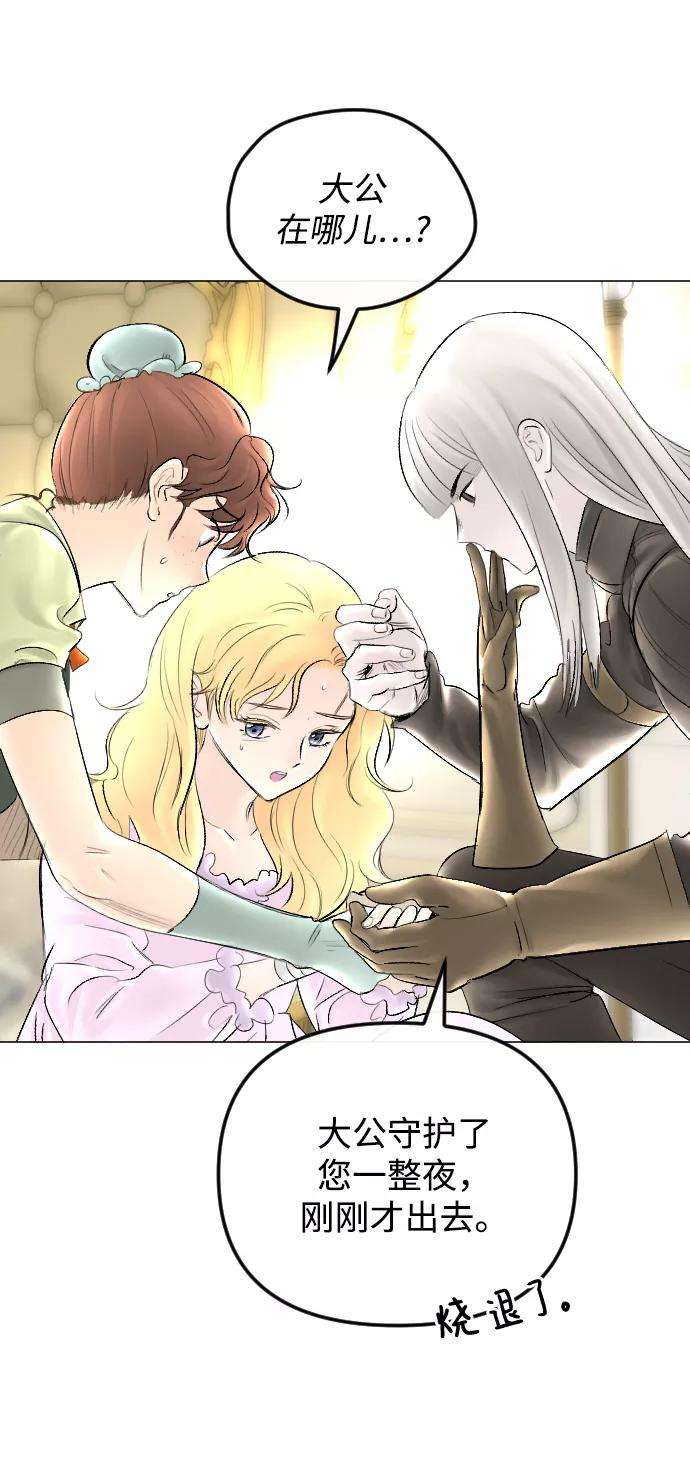 完结后捡了个男二60话