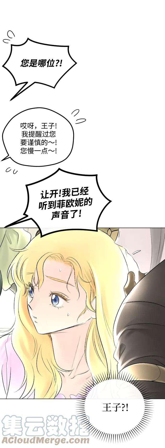 完结后捡了个男二60话