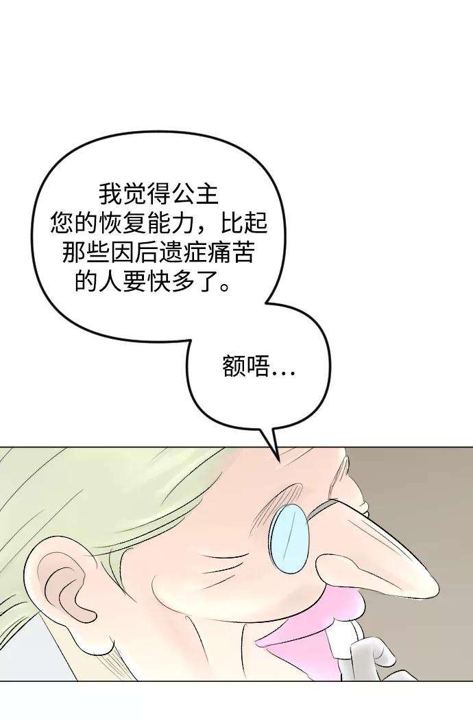 完结后捡了个男二61话