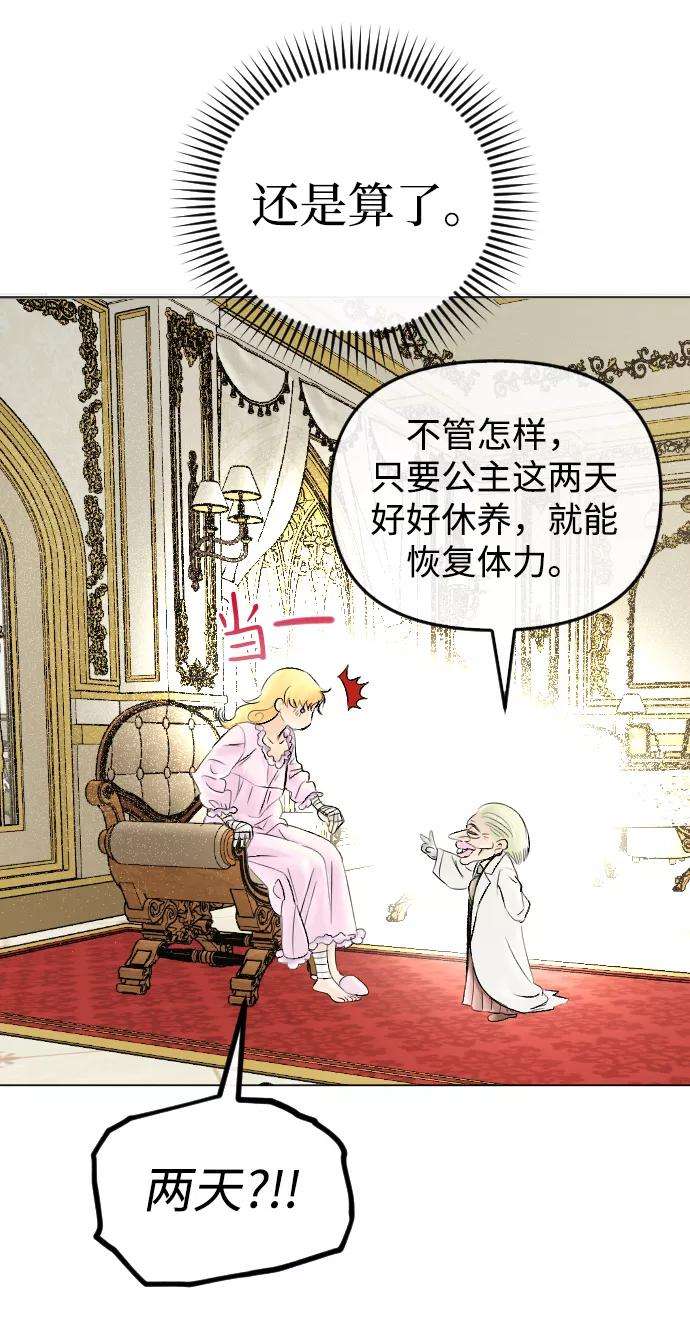 完结后捡了个男二61话