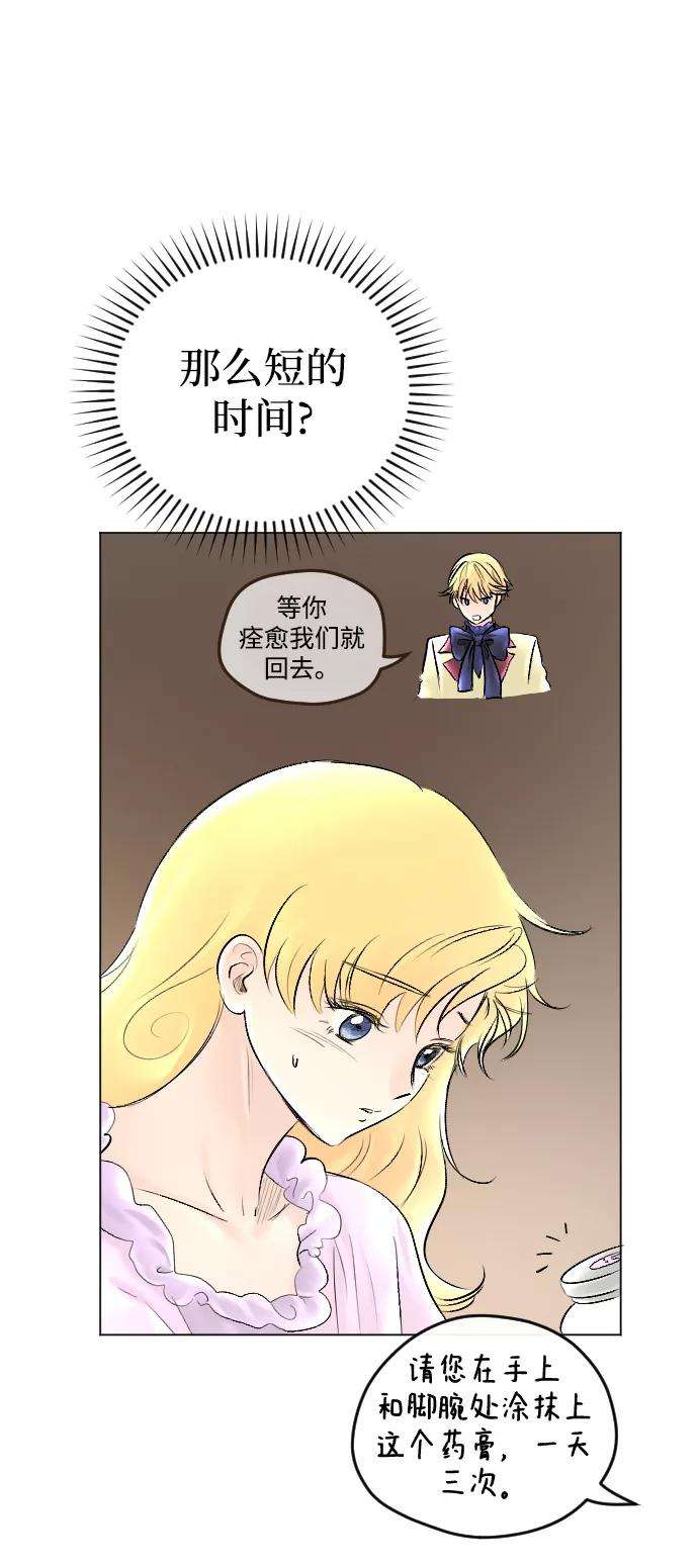 完结后捡了个男二61话