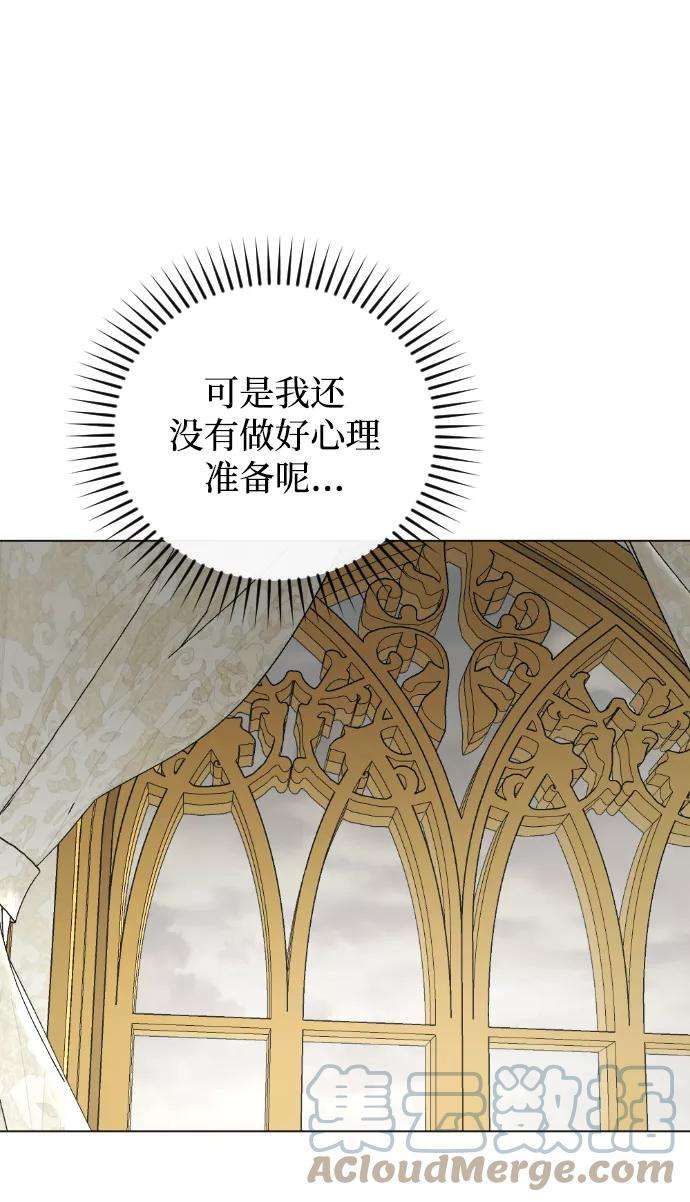 完结后捡了个男二61话