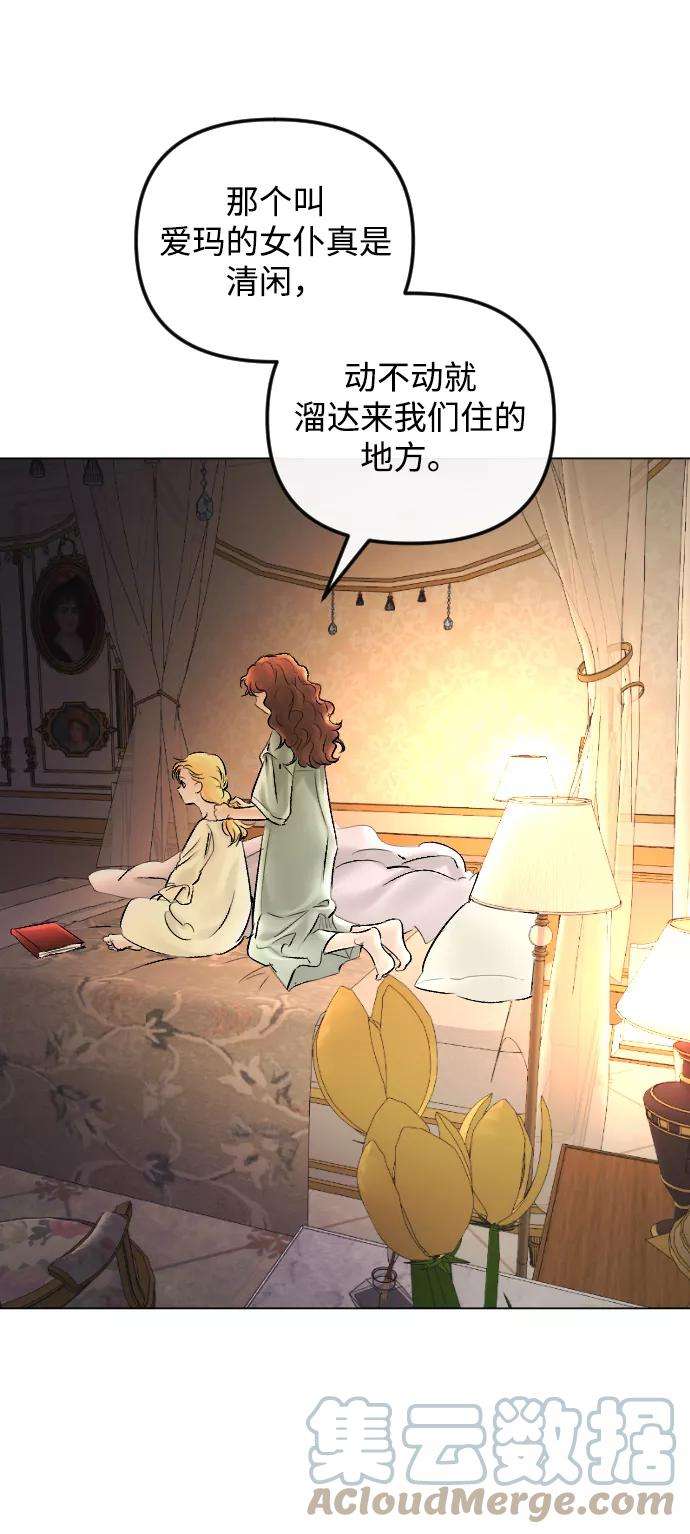 完结后捡了个男二61话