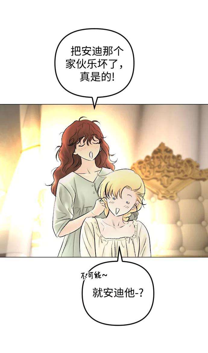 完结后捡了个男二61话